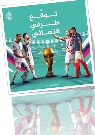 Maroc Mondial Qatar 2022 - Best Memories & Recites.pdf