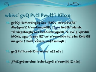 wbivc`gvQ Pv‡lPvwl‡`iKibxq
10. gv‡Qi †ivMwbivg‡q Ges †MÖv_ evov‡bvi Rb¨
Aby‡gvw`Z A¨vw›UevqwUK,†hgbt bvB‡Uªvdzivb,
†d¬vivg‡KwgKj Ges ¶wZKiivmvqwbK`ªe¨vw`g¨vjKvBU
MÖxb,wgw_jbeøy BZ¨vw`e¨venviKiv hv‡e bv, KvibGB
me gvbe †`‡ni K¨vÝvim„wó‡ZmnvqK |
11. gvQ Pv‡l cvwbiDrmwbivc`n‡Zn‡e |
12. ¸YMZgvb m¤cbœ †cvbv Lvgv‡i e¨venvi Ki‡Zn‡e|
 