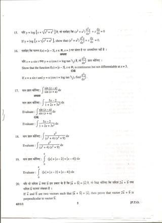 CBSE XII MATHEMATICS QUESTION PAPER