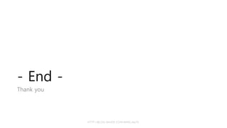 http://blog.naver.com/amelia670
- End -
Thank you
 