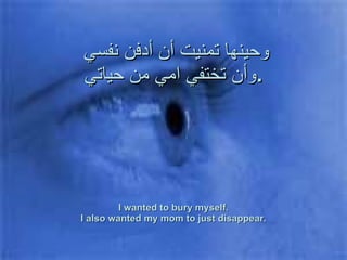 وحينها تمنيت أن أدفن نفسي  وأن تختفي امي من حياتي . I wanted to bury myself. I also wanted my mom to just disappear. 