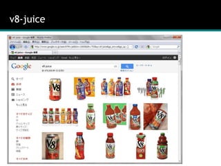 v8-juice