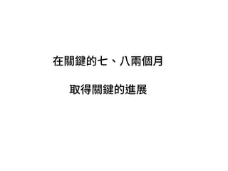 Open Taipower 開放台電 06232016