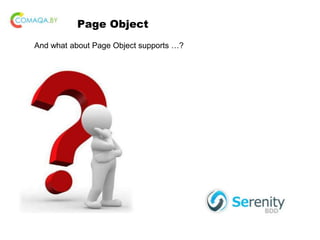 Page Object
And what about Page Object supports …?
 