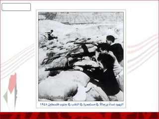 Palestine's Real Story - Occupited Palestine - the Arab Land