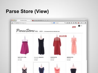 Parse Store (View)
選單
產品型錄
 