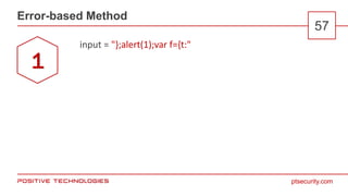 ptsecurity.com
Error-based Method
57
input = "};alert(1);var f={t:"
1
 