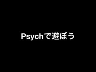 Psych
 