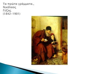 Presentationaboutbooks