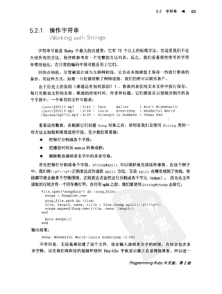 Programming Ruby中文版  （第二版）