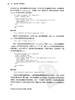 Programming Ruby中文版  （第二版）