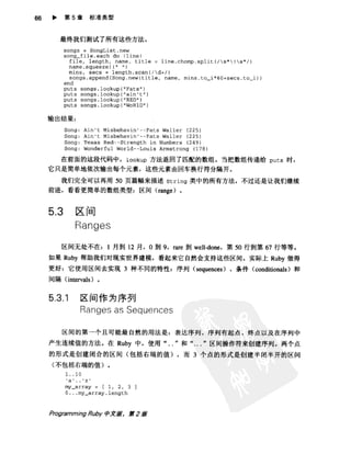 Programming Ruby中文版  （第二版）