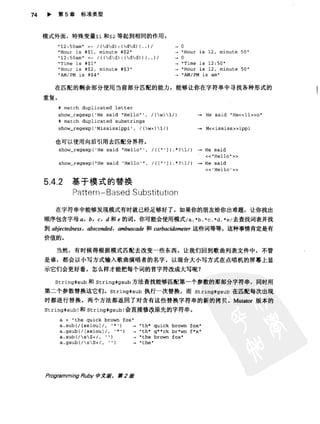 Programming Ruby中文版  （第二版）