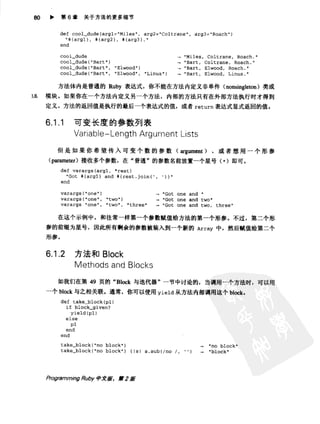 Programming Ruby中文版  （第二版）