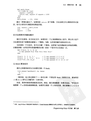 Programming Ruby中文版  （第二版）