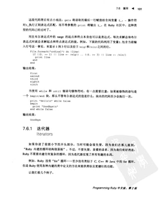 Programming Ruby中文版  （第二版）
