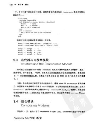 Programming Ruby中文版  （第二版）