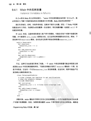 Programming Ruby中文版  （第二版）