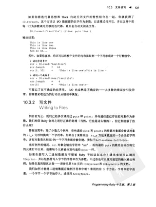 Programming Ruby中文版  （第二版）