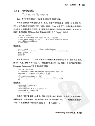Programming Ruby中文版  （第二版）