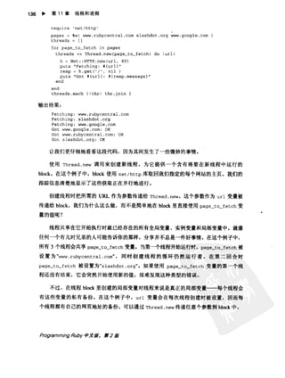 Programming Ruby中文版  （第二版）