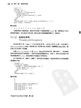 Programming Ruby中文版  （第二版）