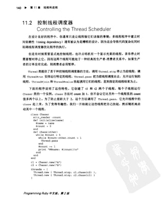 Programming Ruby中文版  （第二版）