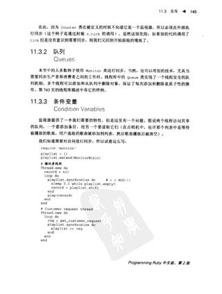 Programming Ruby中文版  （第二版）