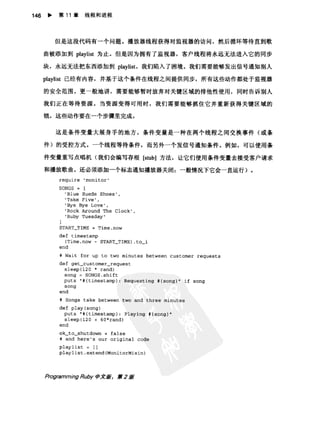 Programming Ruby中文版  （第二版）
