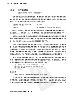 Programming Ruby中文版  （第二版）