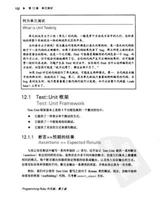 Programming Ruby中文版  （第二版）