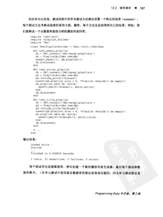Programming Ruby中文版  （第二版）