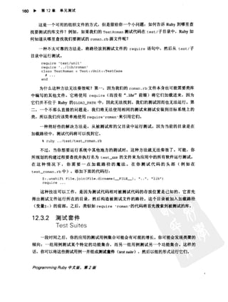 Programming Ruby中文版  （第二版）