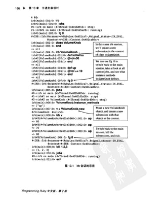 Programming Ruby中文版  （第二版）
