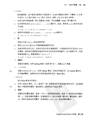 Programming Ruby中文版  （第二版）