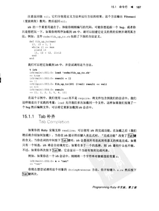 Programming Ruby中文版  （第二版）