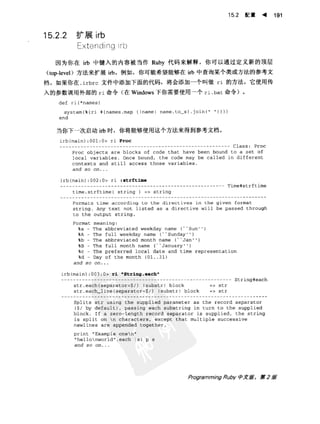 Programming Ruby中文版  （第二版）