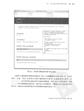 Programming Ruby中文版  （第二版）