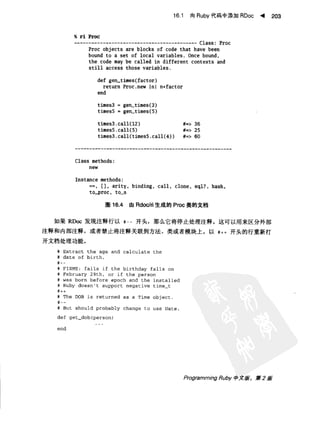 Programming Ruby中文版  （第二版）