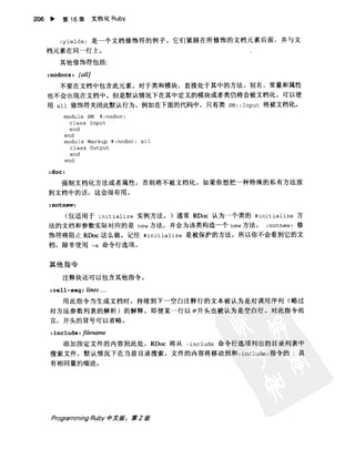 Programming Ruby中文版  （第二版）