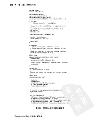 Programming Ruby中文版  （第二版）