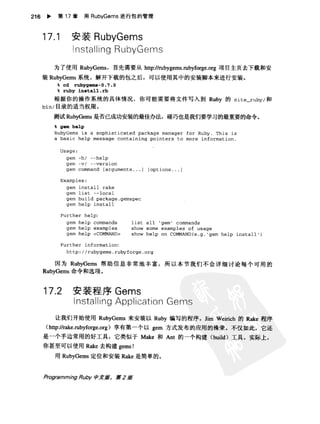 Programming Ruby中文版  （第二版）