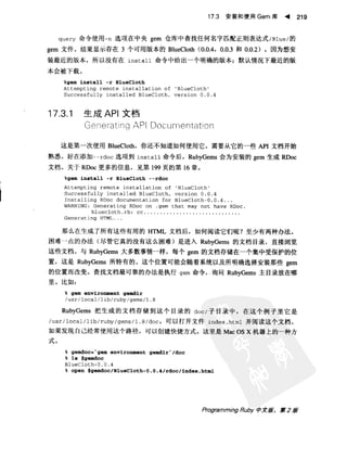 Programming Ruby中文版  （第二版）