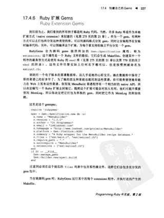 Programming Ruby中文版  （第二版）