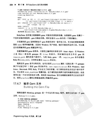 Programming Ruby中文版  （第二版）