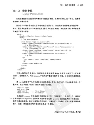 Programming Ruby中文版  （第二版）