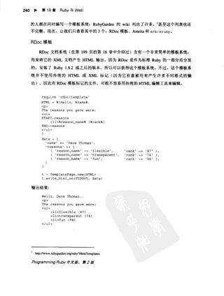 Programming Ruby中文版  （第二版）