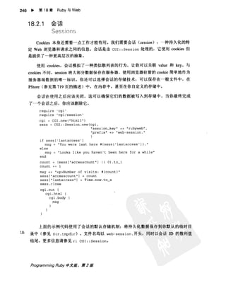 Programming Ruby中文版  （第二版）