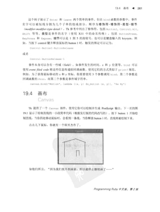 Programming Ruby中文版  （第二版）