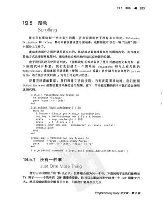 Programming Ruby中文版  （第二版）